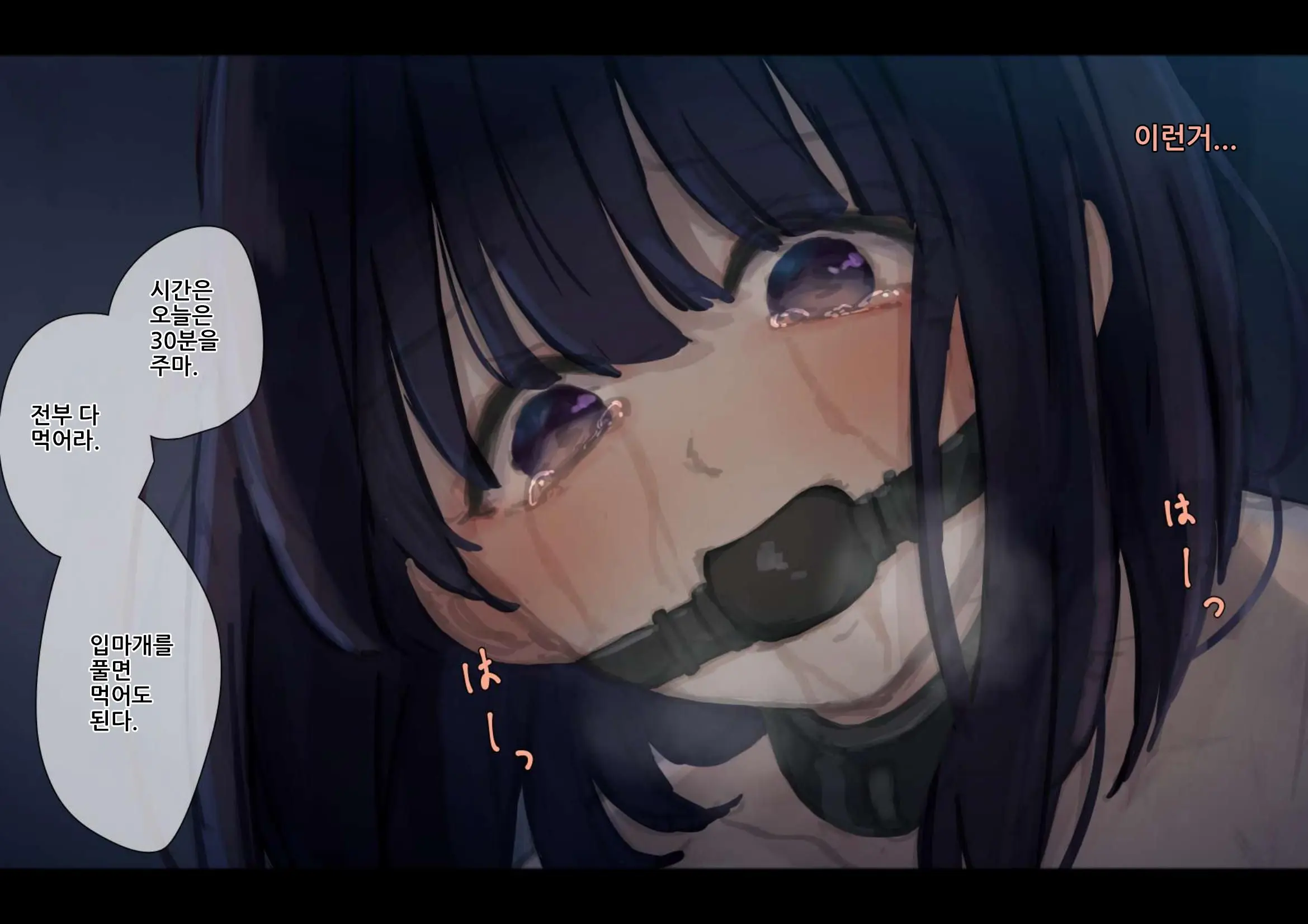 Kouyuubutsu Shoujo 2 ~Kuni Kara Jinken O Hakudatsu Saremono To Shite Atsukawareru Onnanoko No Hanashi~ Futsukame Hen